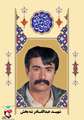 زندگی نامه شهید عبدالقادر شه بخش 